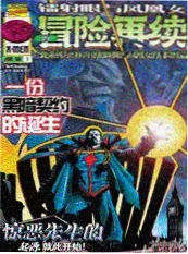 玄幻小说改编动漫圣墟海报